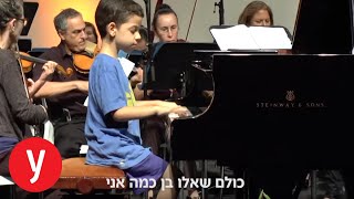 Video thumbnail of "מוצרט הצעיר: נועם בנגלס הוא גאון פסנתר בן 11"