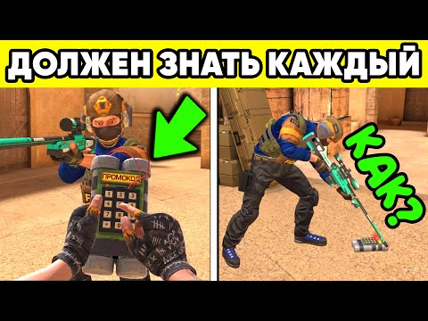 ЭТО ДОЛЖЕН ЗНАТЬ КАЖДЫЙ в STANDOFF 2 ! ТОП 10 ВЕЩЕЙ в СТАНДОФФ 2