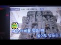 꼬마신랑국악가수 사랑이비를맞아요 배금성원곡 20250726 꼬마신랑국악가수 사랑이비를맞아요 배금성원곡 20250726