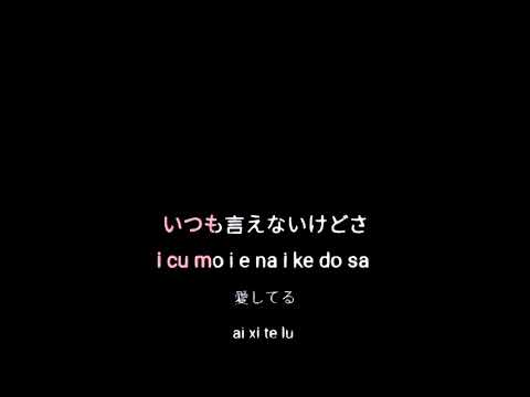 清水翔太 Dear My Boo - karaoke ver.ンサーソング__當山みれい Song by: Mirei Touyama