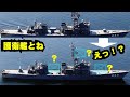 【護衛艦「とね」レーダーが…主砲が…！？アスロックが…！？パート1】海上自衛隊 呉基地 2022年1月25日【護衛艦「とね」の航行姿をどうぞ…】【空撮映像】【戦艦大和造船所】【利根】