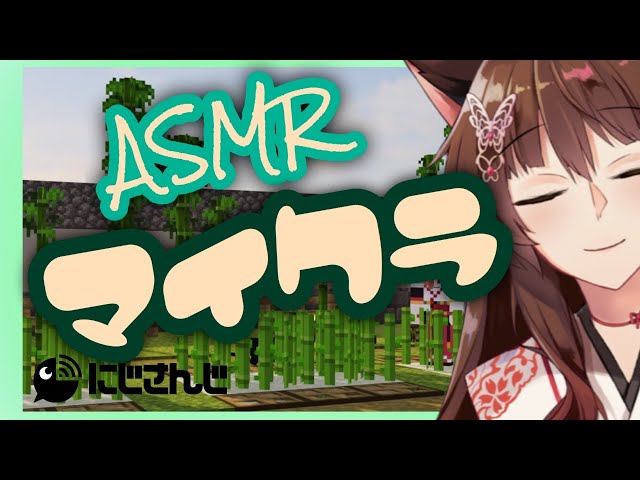 【ASMRマイクラ】サバイバルセット作る【にじさんじフミ】のサムネイル