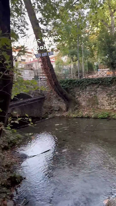 Greece. Livadia. Ελλάδα. Λιβαδειά. Πηγές Κρύας 🇬🇷🇬🇷🇬🇷