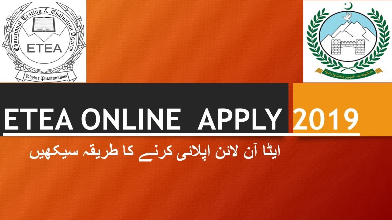 How to apply online and fill up ETEA online Form124