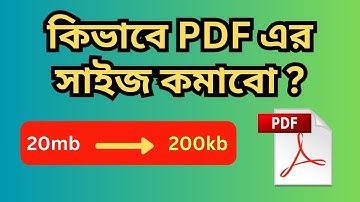 How to Compress PDF File Size?😊  Reduce Size of PDF File | কিভাবে পিডিএফ ফাইলের সাইজ কমাবো?