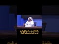 المحامي وليد مسعود المحاماة لاتقبل الجبناء 