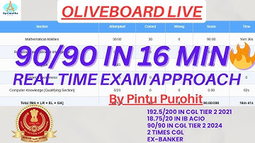 🔥 How I Scored 90/90 in Just 16 Minutes | SSC CGL Tier 2 Quant |SSC CGL| CHSL| MTS AptiMaths