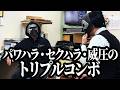 パワハラ・セクハラ・モラハラの大三元をかますパチ屋の店長　3代目