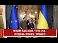 Украина пообещала, что не будет создавать проблем Евросоюзу