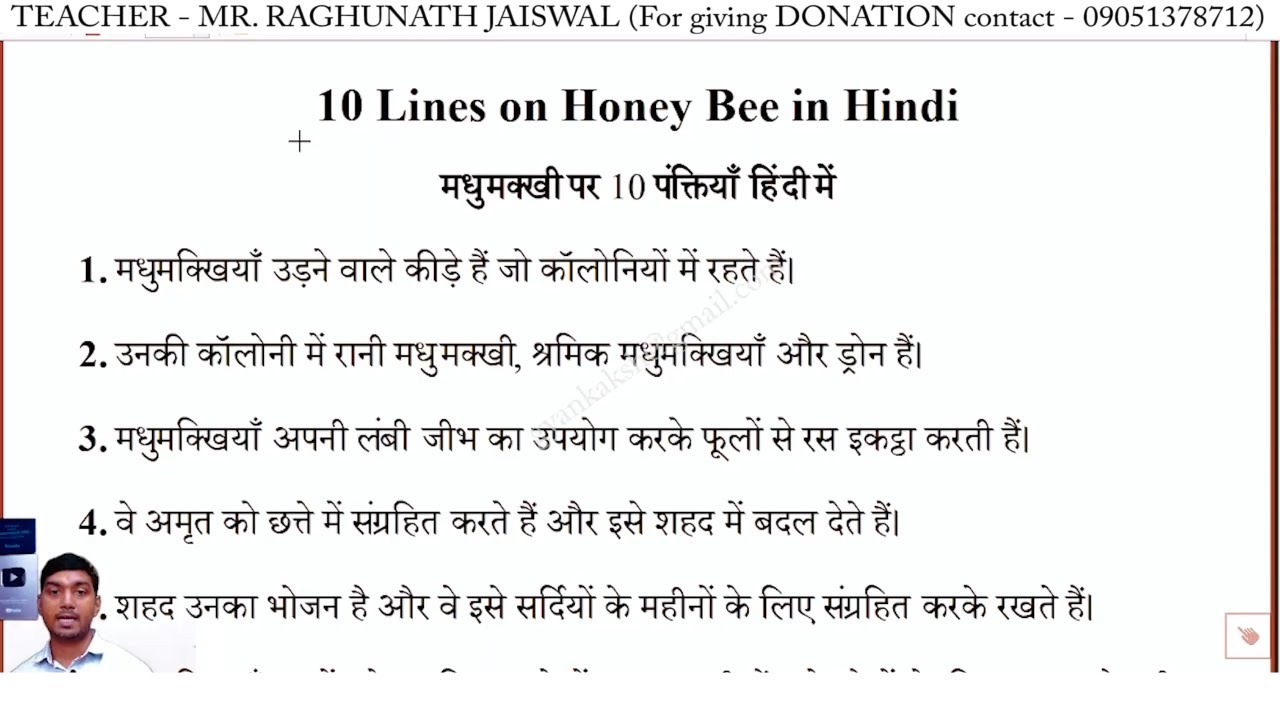 10 lines on Honey Bee in Hindi | Madhumakkhi par 10 line | Few lines on Honey Bee in Hindi