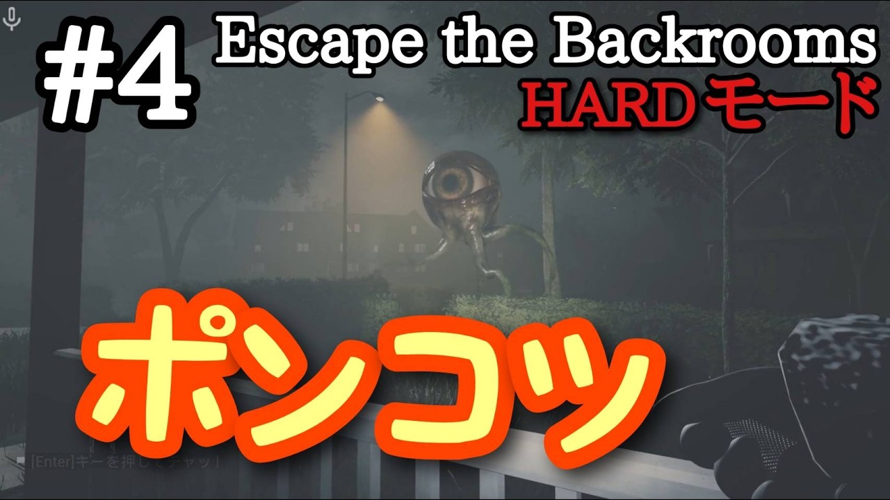 【Escape the Backrooms】君たちはなにをしているの？