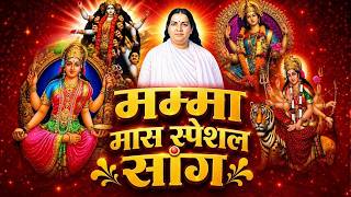 मम्मा मास स्पेशल सांग | BrahmaKumaris | MGWS | #bksongs #musicgodlywood #mother #peace  #lovesong