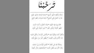 Tarohabna - Syauqul Habib (Lirik)