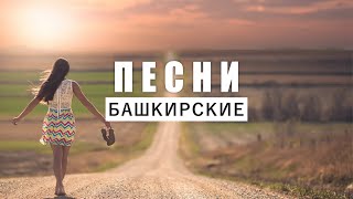 🎵 Elvin Grey – Ҡайҙа | Башкирские песни