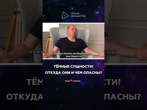 Тёмные сущности! Откуда