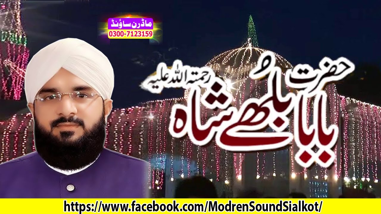 Baba Bullay Shah r.a. Hafiz Imran Aasi By Modren Sound Sialkot 03007123159