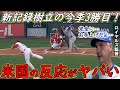 【大谷翔平】新記録樹立&神業プレー…そして今季3勝目!敵将が思わず漏らした“本音”がヤバすぎる…【海外の反応】