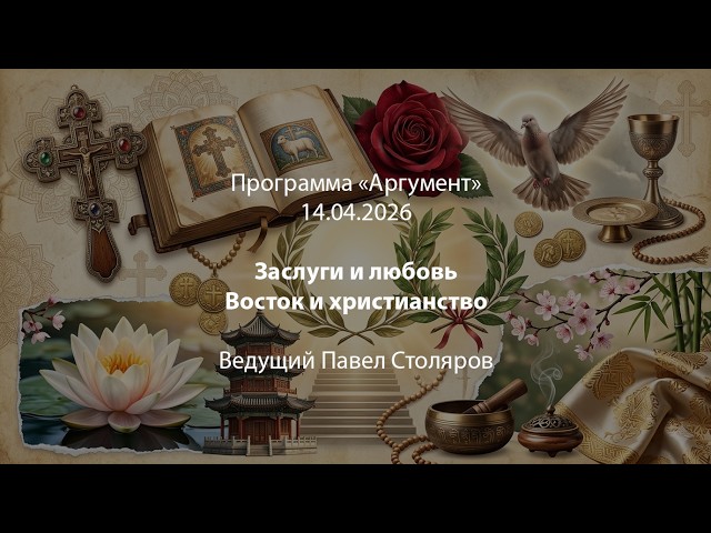 Программа 