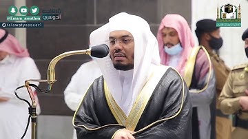 تلاوة هادئة لسورتي التين والعصر للشيخ ياسر الدوسري | مغرب الاربعاء ٣-٤-١٤٤٢هـ