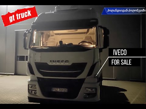 ვნახოთ როგორია IVECO / GT TRUCK