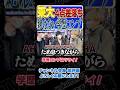 【受験の厳しさ】東大4点差落ち慶應【wakatte. TV切り抜き】