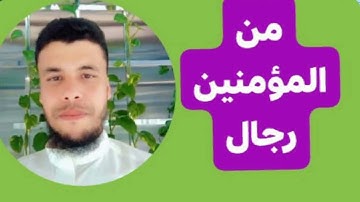 ماتيسر من سورة الأحزاب بصوت الشيخ أحمد صقر الدريني