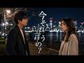 彼女が結婚をやめた日、僕は正直な気持ちを彼女に伝えた。