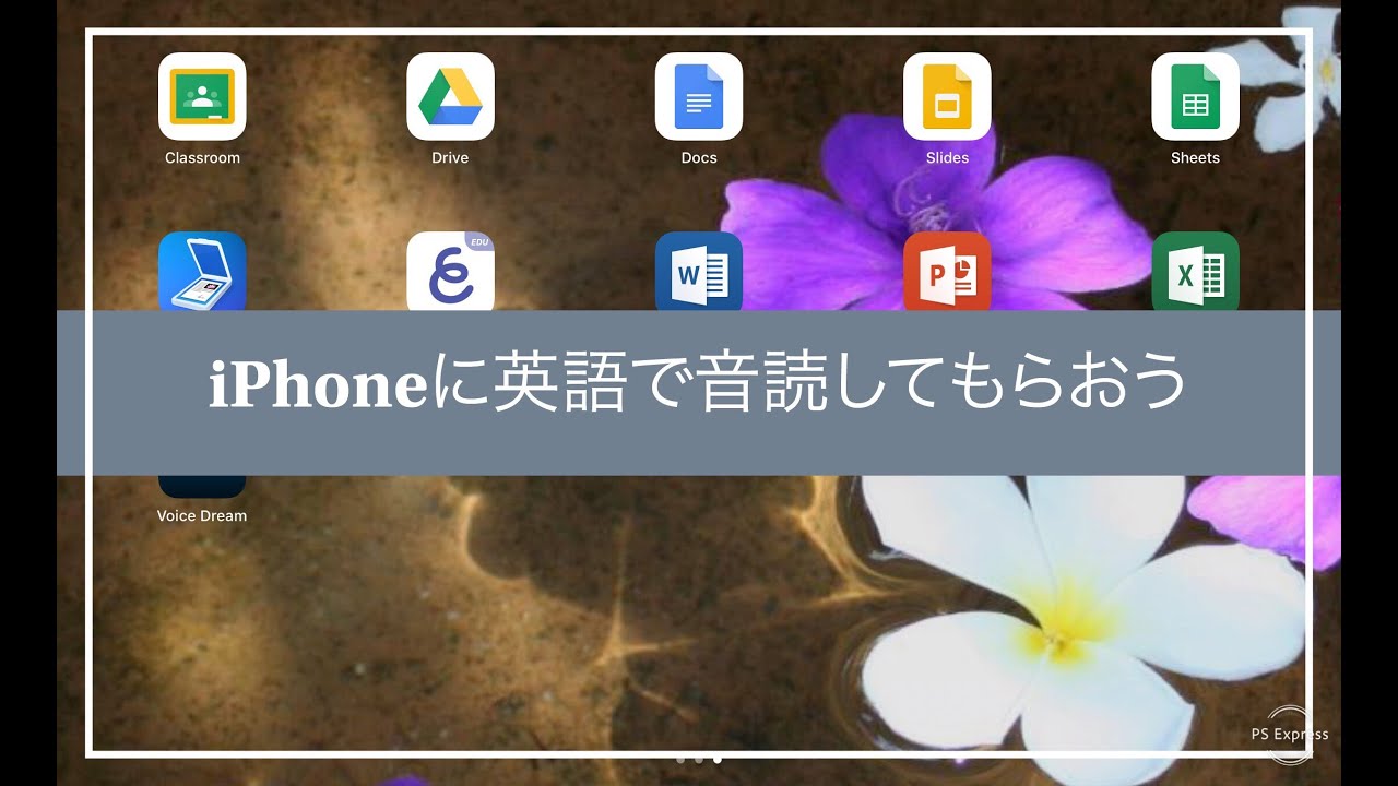 Iphoneに英語で音読してもらおう Iphone Ipad Youtube