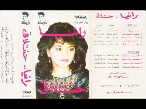 رانيا احمد حنتلاقى