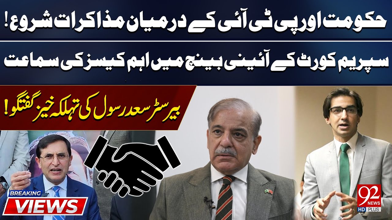 Dialogue Begins Between PTI & Govt | Barrister Saad Rasool's Big ...
