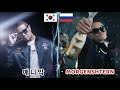 Реакция корейского рэпера который впервые увидел "MORGENSHTERN - Cristal & МОЁТ"