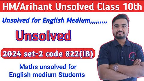 HM | Arihant english medium maths unsolved 2024 class 10 | set-2(IB) code 822