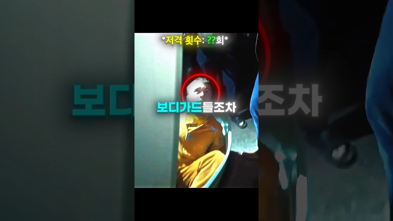 스피드 사생팬 광기 때문에 보디가드들도차 포기한 순간