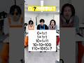 これ分かる？10000クイズ！【㊗️登録者1万人week】#shorts #おとフレ #しゅんしゅん