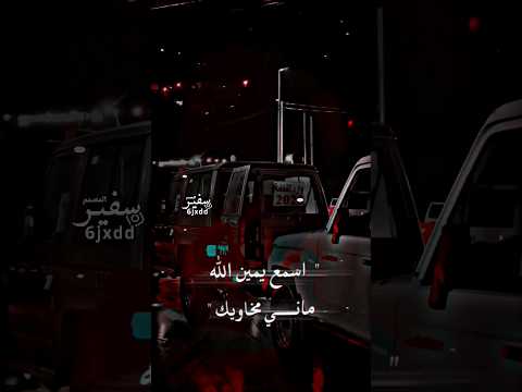 فلتني في وقت انا فيه ضايق الشاعر عمر معزب 2023