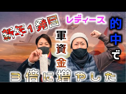 【競艇・ボートレース】コロナ禍の困窮から救いたい!!低資金でもこうやってお金は増やせる!
