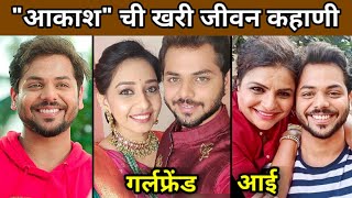 Akash Lifestyle from Shubhvivah New Serial Cast on Star Pravah