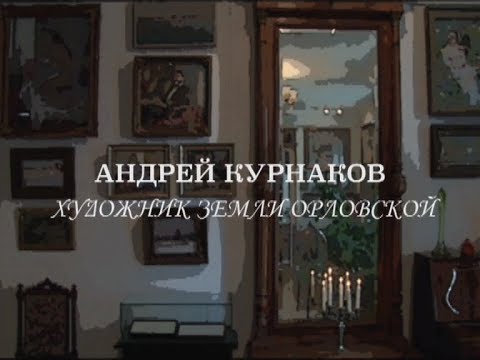 Video: Kunstner Matveev Andrey Matveevich: Biografi, Kreativitet