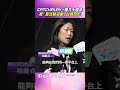 CATCHPLAY+邁入十週年！　宣布推「直式輕短劇」台韓合作｜TVBS娛樂頭條 #shorts