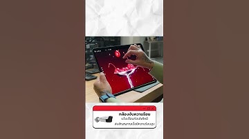 X86 ARM ต่างกันยังไงอะ? #intel #amd #cpu