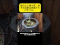 坂の上に建つ家、地下の浴室は危険だらけだった。