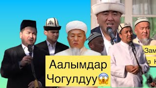 Устаздар чогулган тойдон бир үзүндү