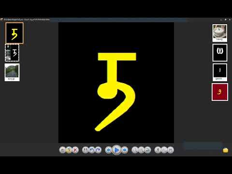 واو  حرف االحلقة 6 الحروف نصف المتحركة في النوبية