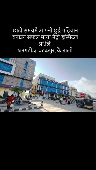 Maya metro hospital Dhangadhi 3chatakpur kailali