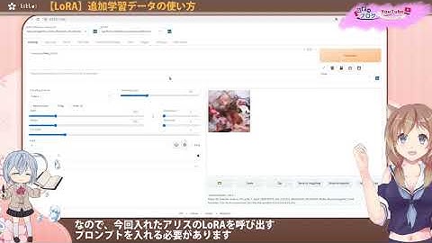 【LoRA】画像生成AIの追加学習データの使い方StableDiffusionWebUI 導入設定方法automatic1111