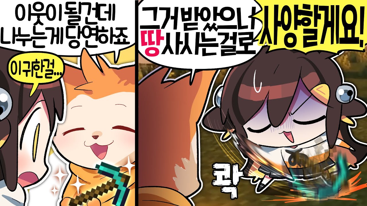 【 탬탬버린 】 - 새로운 마크서버 시작! 하자마자 사기당하는 나 (띵타이쿤)