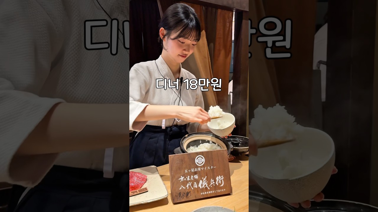 교토에서 오마카세를 주문하면 생기는 일