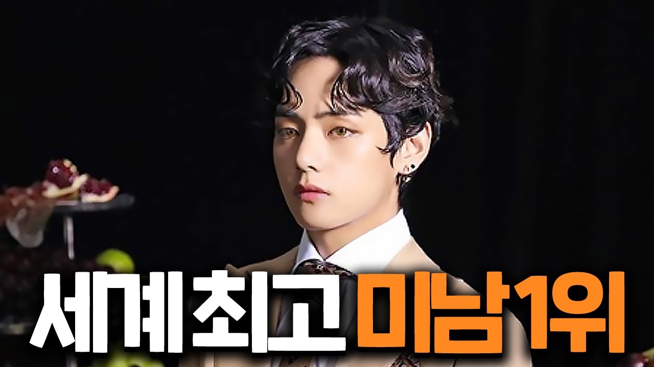 세계 최고 미남 1위 BTS '뷔'에 대한 22가지 TMI(ft. 방탄소년단)