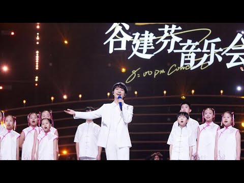 周深与小朋友合唱《歌声与微笑》亮点太多，童年回忆杀