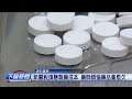 新關稅影響